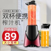 迷你榨汁机多功能电动家用榨果汁机便携式 果汁机搅拌机料理机双杯