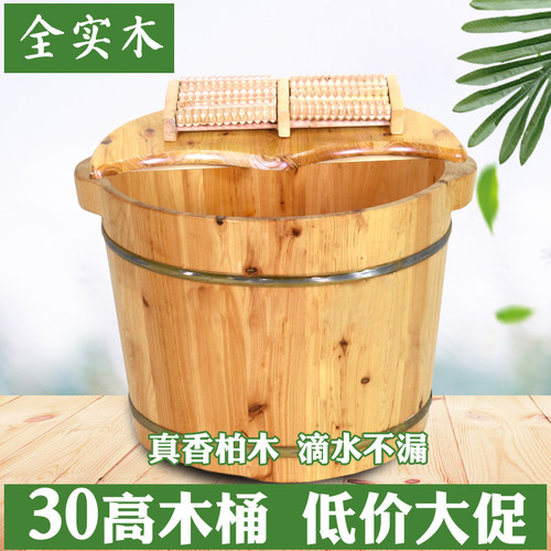 香柏木实木泡脚木桶足浴木盆浴足洗脚桶加盖加珠家用加厚洗浴实用