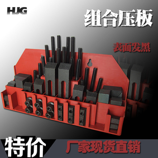 m20 m16 m24 m12 加硬铣床组合压板58件套加工中心压板夹具m10