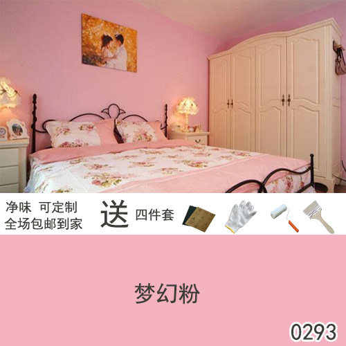 油漆家用粉红色小桶卧室彩色涂料墙壁修补漆粉色乳胶漆儿童房净味