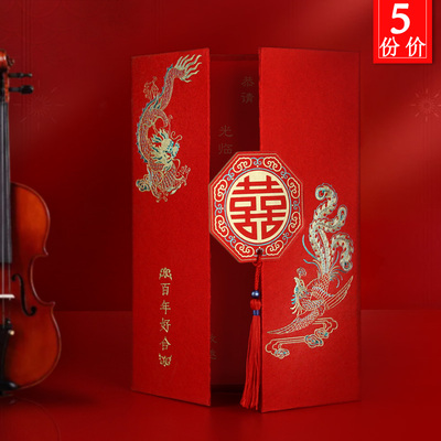 琴瑟和鸣磨砂结婚请帖婚礼请柬硬壳邀请函对开门加厚大版喜帖打印