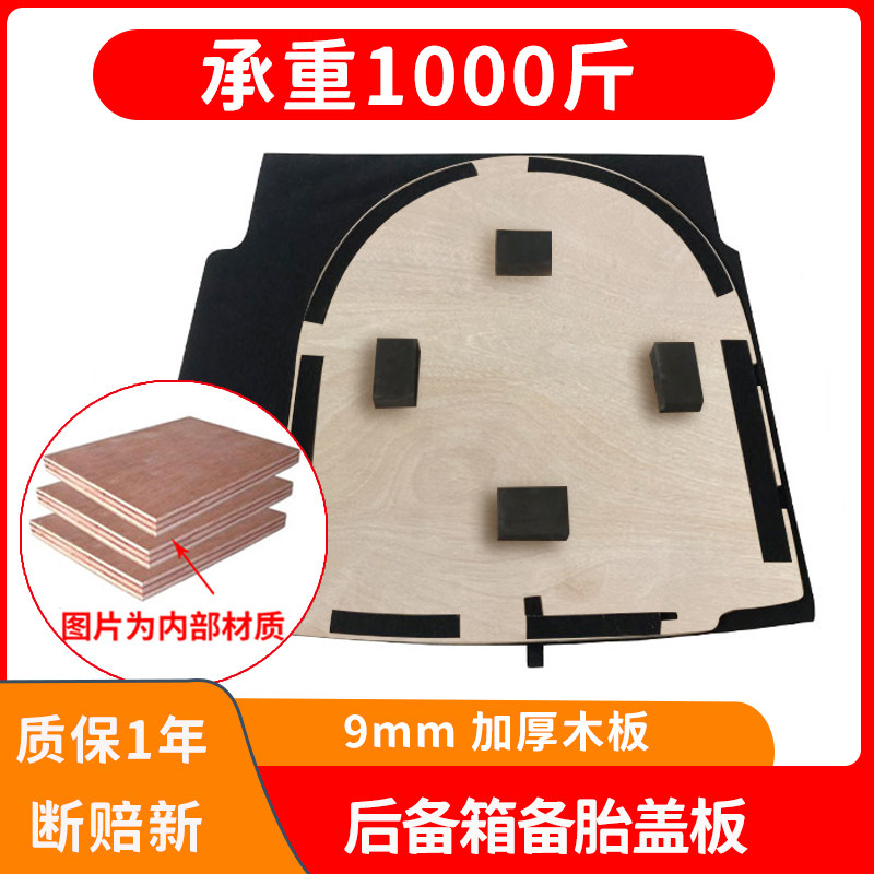 适用起亚K2/K3/KX-CROSS后备箱备胎承重盖板尾箱垫板轮胎隔板硬板
