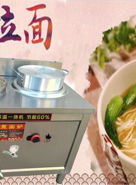 兰州拉面煮面炉 商用节能双头双桶煮面炉燃气水饺煮面炉 麻辣烫炉