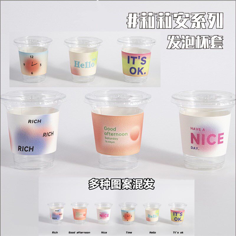 杯套定制一次性咖啡奶茶纸杯套防冷隔热绵柔触感纸白卡纸杯套印lo