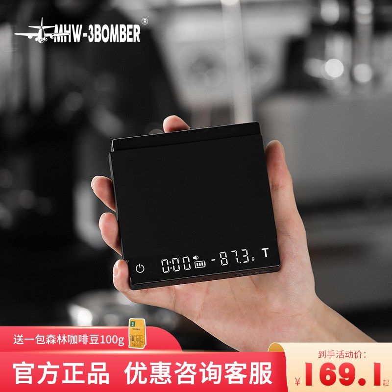 MHW-3BOMBER轰炸机小魔方2.0意式手冲咖啡电子秤专用家用称重计时,餐饮具,智能秤/计时秤/咖啡电子秤,淘宝优惠券,粉丝福利购,淘宝优惠卷