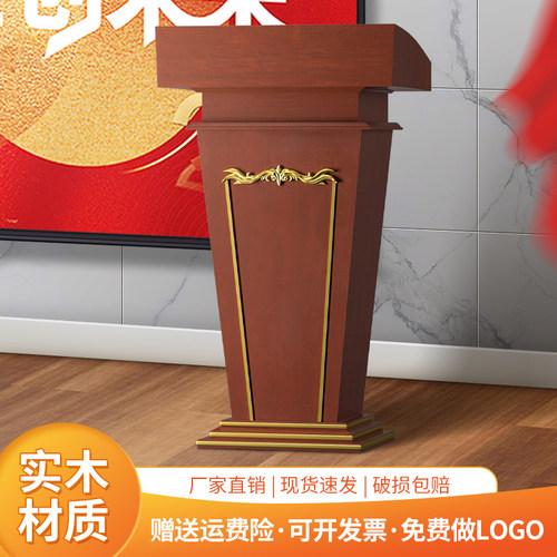 实木迎宾台接待台餐厅酒店咨客台演讲台发言台讲台桌主持台泊车台