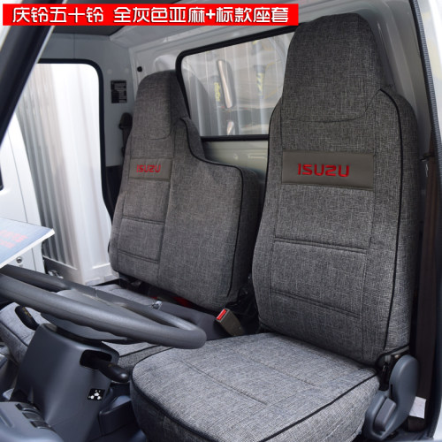 庆铃五十铃100p 700p座套翼放ec7ec5m600kv100kv600货车坐垫全包