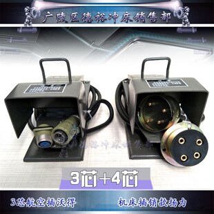 11机床脚踏开关总成带线带插销或沃得精机用航空插 扬力冲床YDT1