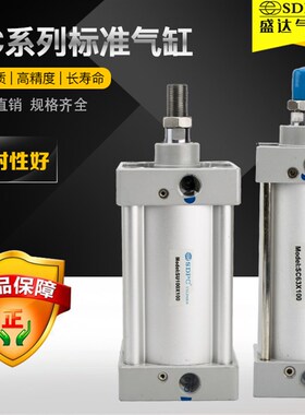 SDPC盛达气动元件SCJ行程可调SCD双轴气缸SC100X25 50 75 300 400