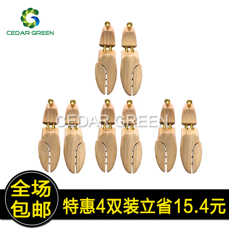 松木鞋撑鞋楦实木鞋撑子撑鞋器扩鞋器撑大器定型防皱除味可调节