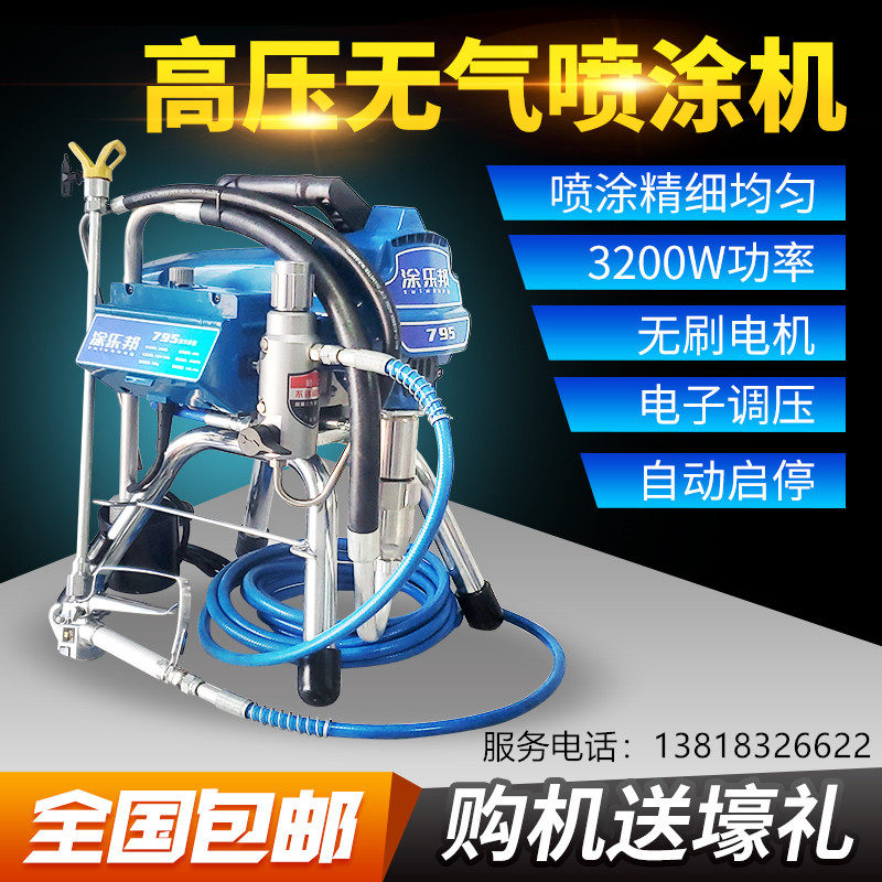 高压无气喷涂机乳胶漆内外墙涂料喷漆大功率喷钢结构油漆喷枪小型