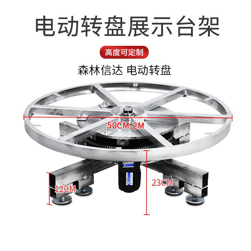 电动转盘旋转展示台桌架舞台转盘遥控调速正反转产品商品拍摄工厂