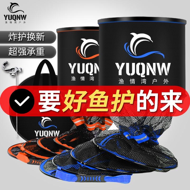 渔情湾新款纳米渔护网兜尼龙编织防挂速干加厚涂胶黑坑钓鱼鱼护网