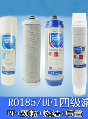 沁园净水器CJ-1RO185RO185滤芯 UF1新 前三级