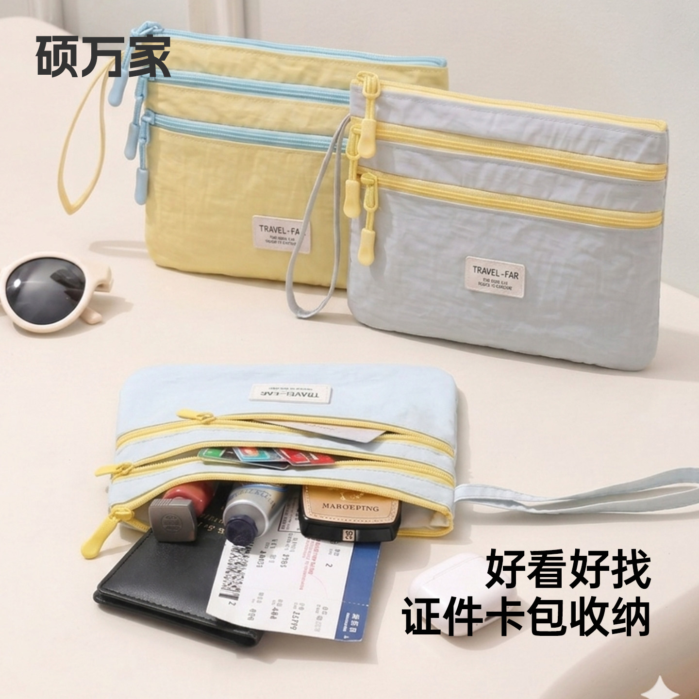 旅行多功能护照登机牌证件收纳包