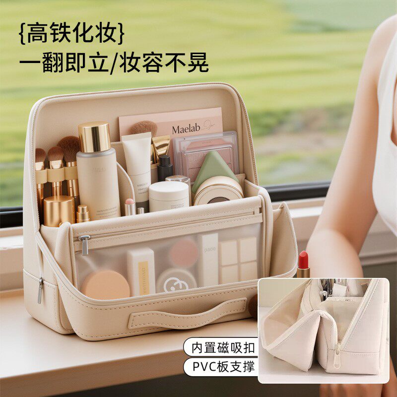 旅行立式大容量分区化妆包