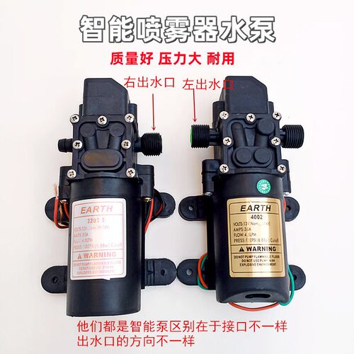 农用隔膜泵智能压力泵打药机12V高压力电动喷雾器水泵双核泵自吸