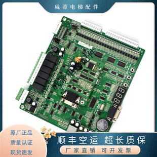 适用于默纳克系统3000主板全协议电梯控制柜MCTC C3主板 MCB