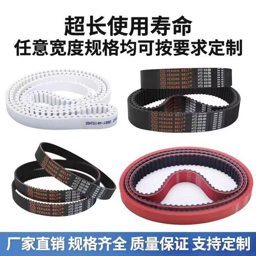 梯形齿同步带 ECE22-XL-037/050-25~510 材质氯丁橡胶
