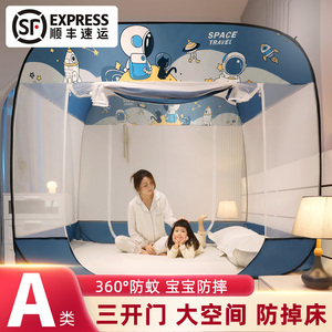 黛佳薇免安装蚊帐蒙古包家用防摔儿童加厚宝宝1.8m折叠纹帐1.5m