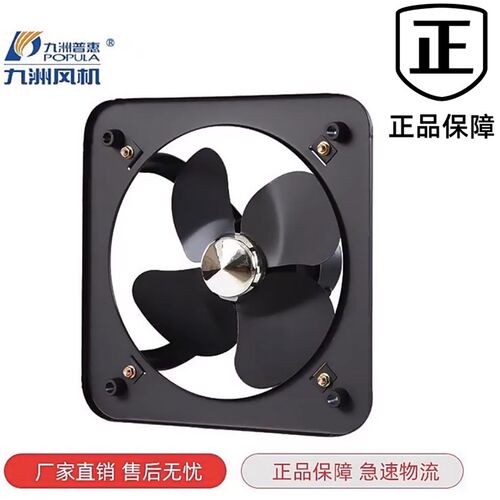 九洲州普惠风机 FAD(S)方形换气扇 工业抽风机通风排气扇家用排风