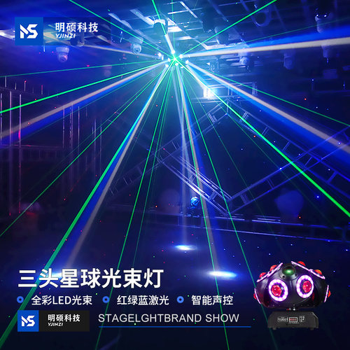 ktv氛围灯七彩旋转光束灯摇头灯声控闪光灯酒吧蹦迪灯舞台灯光
