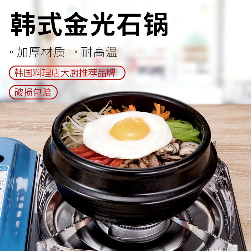 23456号韩国金光石锅拌饭石锅碗韩式料理砂锅煲仔饭大酱汤参鸡汤
