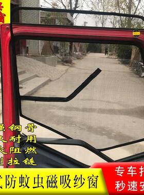 江淮货车K7格尔发K6L/A3/K5W/K3L货车用品A6纱窗蚊帐遮阳网防蚊虫