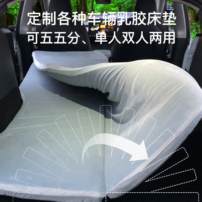 定制各种车型车载乳胶床垫可五五分单人双人两用后排床车睡垫配件