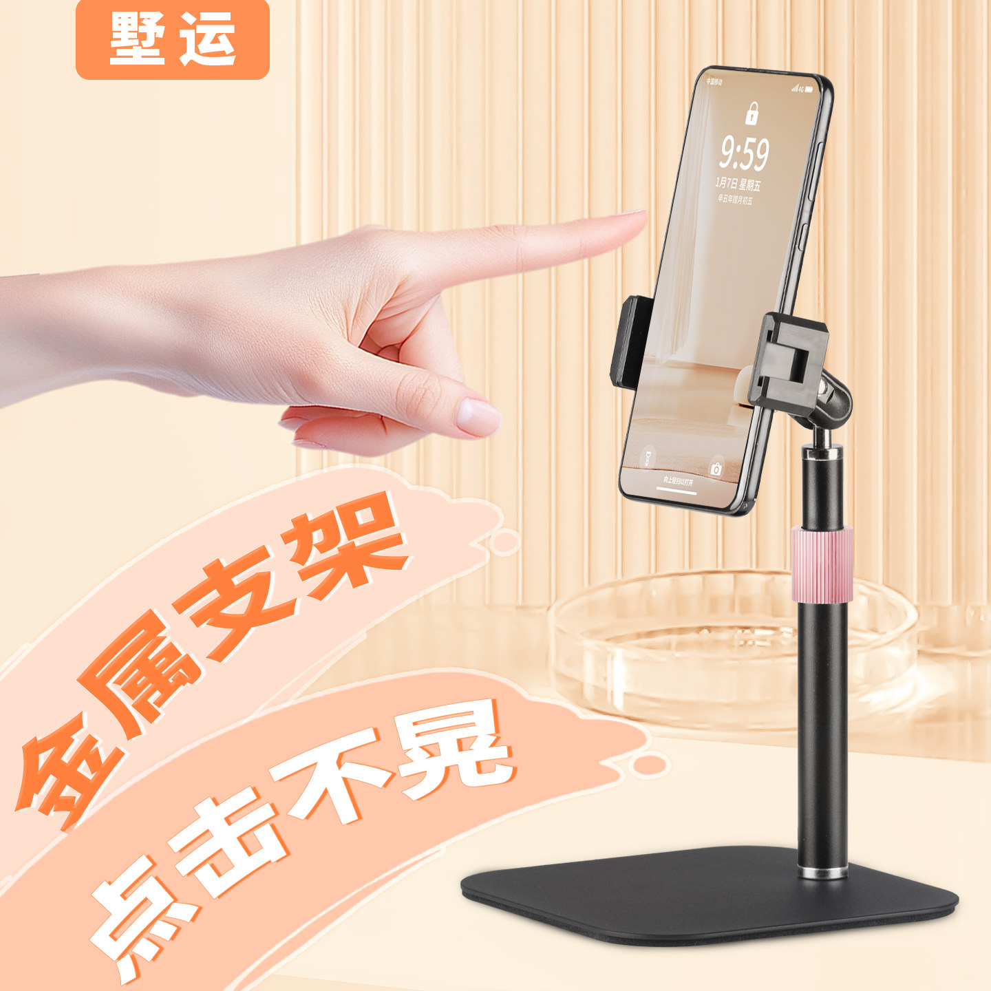 墅运手机支架2026新款桌面直播俯拍专用视频拍摄架子懒人通用自拍刷剧支撑架可升降旋转多功能家用手机架