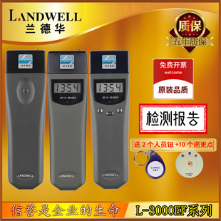兰德华巡更机L-3000-EF-1-2-3巡检器 巡更棒 巡更仪 保安巡更系统