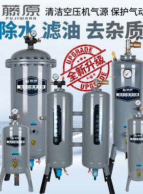 藤原油水分离器精密过滤器空压机压缩空气气泵干燥罐带自动排水