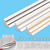 PVC阴角线泡沫阴角条装 饰线门窗缝隙压边条墙角美缝收边条保护条