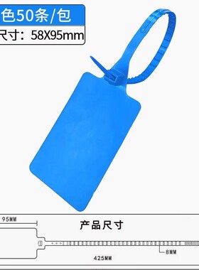 abdo电缆标签牌 【58X95】蓝色50条 扎带长330MM送记号笔