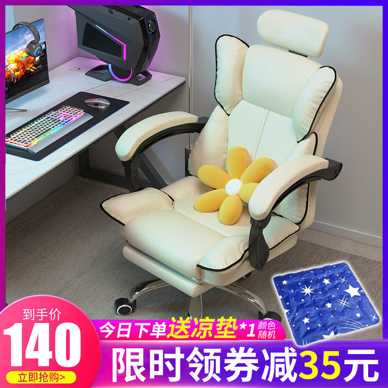 电脑椅家用舒适久坐办公座椅女生宿舍靠背椅子主播升降电竞沙发椅,住宅家具,电脑椅,淘宝优惠券,粉丝福利购,淘宝优惠卷