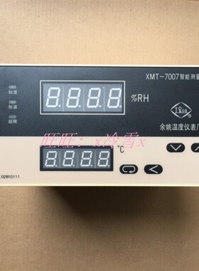 余姚温度仪表智能控制温湿度显示器XMT-7007