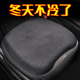汽车坐垫冬季 羊毛毛绒单片女士车载座垫子冬天保暖屁股垫后排通用