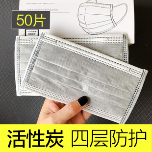 一次性活性炭口罩四层防护防风寒熔喷布防尘工业粉尘防雾霾PM2.5