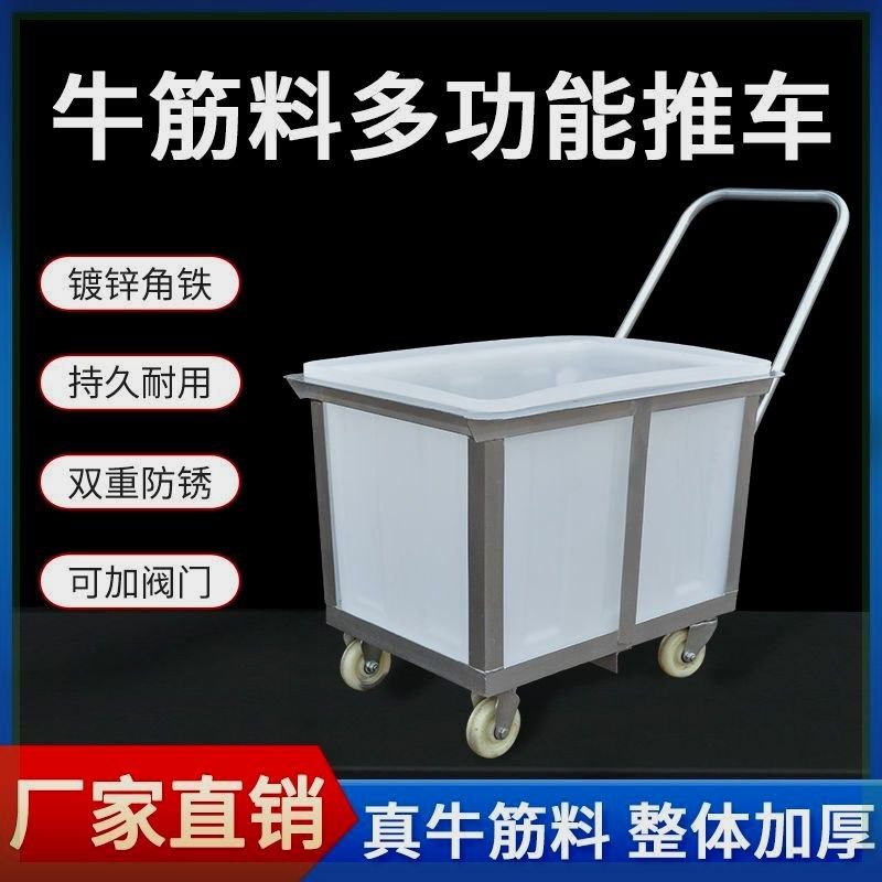 牛筋水箱手推车养鱼箱塑料箱加厚推布车纺织厂带轮水桶移动牛筋桶,五金/工具,工具车/便携工具推车/平板工具车,淘宝优惠券,粉丝福利购,淘宝优惠卷