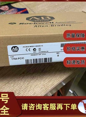 1784-PKTCS PC卡外围组件互连总线扫描仪功能 1784PKTCS(卡