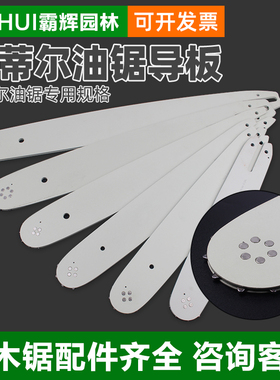 STIHL斯蒂尔油锯导板12寸16寸18寸20寸锯板MS180/251/381/382链板