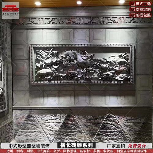 方形荷花砖雕影壁墙中式庭院仿古照壁迎门墙徽派浮雕青砖角花装饰