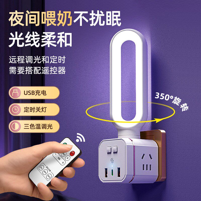 多功能排插usb夜灯旋转插座台灯魔方插头转换器多孔一转三插座