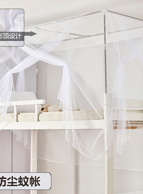 学生宿舍蚊帐上下铺单人床0.9m三开门白色寝室高低床1.2米防尘款