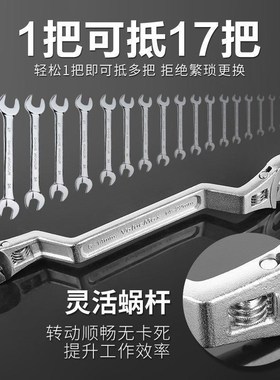 万克宝双头活f口扳手活动梅花呆扳手多功能自紧开口汽修工具铬钒