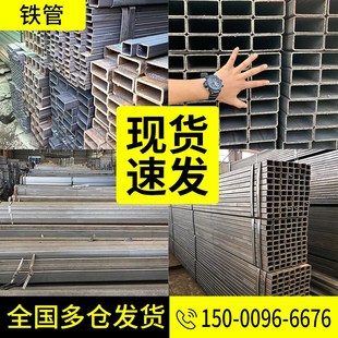 镀锌方管钢管镀锌管钢材铁管方钢白钢管方通矩形管热镀锌型材管材