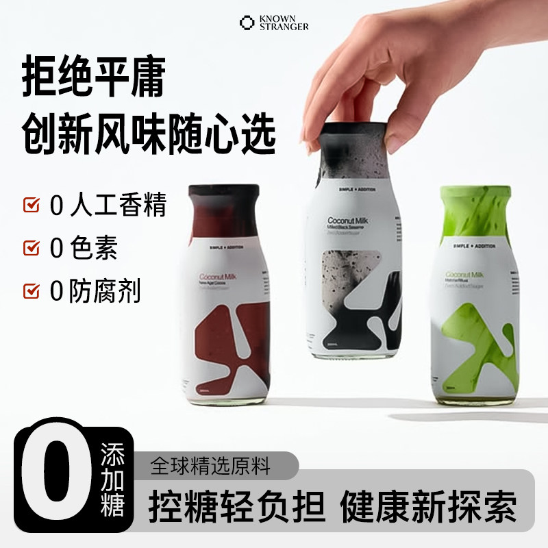 进口KNOWNSTRANGER椰奶低糖天然椰子水椰子汁可可奇亚籽早餐饮料