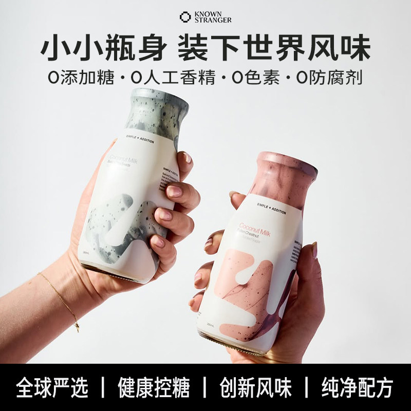 6瓶进口KNOWN STRANGER椰奶奇亚籽抹茶椰子汁早餐奶植物蛋白饮料