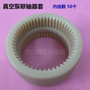 普旭真空泵联轴器连接电机配件塑料内齿轮尼龙3 齿