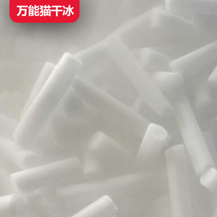 干冰烟雾食用级火锅餐饮意景菜舞台专用冒烟饮料孟婆汤干冰块